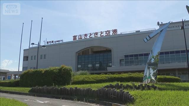 新愛称は「富山高山すし空港」 世界での認知度高めるためインバウンドにアピール