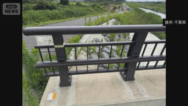 橋の銅製プレート相次ぎ盗難か 4つの橋から計6枚 約40万円相当 千葉