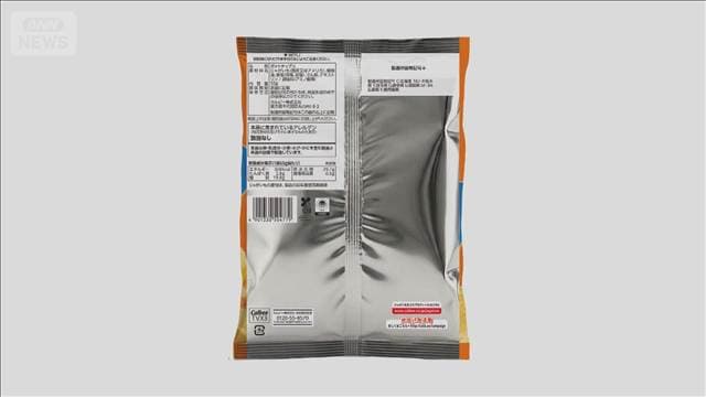 カルビー “白黒パッケージ”表側だけフルカラーに 6商品は表側 フルグラは全面