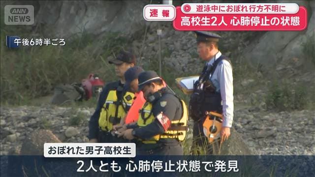 滋賀 川で溺れた男子高校生2人を発見 心肺停止