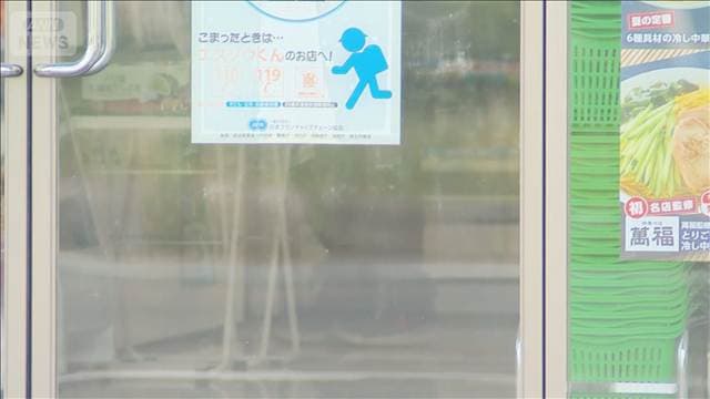 コンビニ強盗未遂事件で22男逮捕 店員の抵抗で逃走 茨城・八千代町