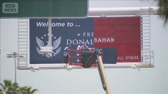 「トランプ国際空港」に名称変更 費用は約9億円 本人「大変光栄」