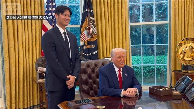 ドジャース大谷翔平らがトランプ大統領を表敬へ 23日ホワイトハウスを訪問
