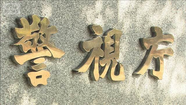 歌舞伎町で違法客引きの疑い ナイジェリア国籍の男「握手しただけ」