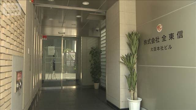 全東信破産 約20年前から粉飾決算の疑い 預金残高170億円水増しも?