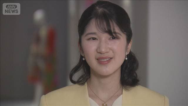 愛子さまが11月にシンガポール訪問へ 外国の公式訪問は2回目 宮内庁