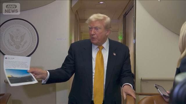 イランに暗殺されたら「経験ないレベルの爆撃」 トランプ大統領「指示残した」