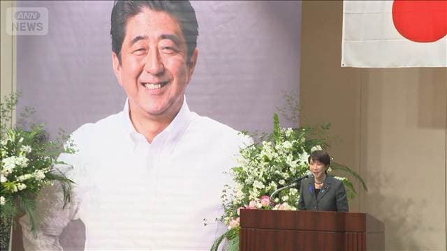 高市総理 安倍元総理の追悼集会で「トランプ大統領がシンゾーと懐かしそうに…」
