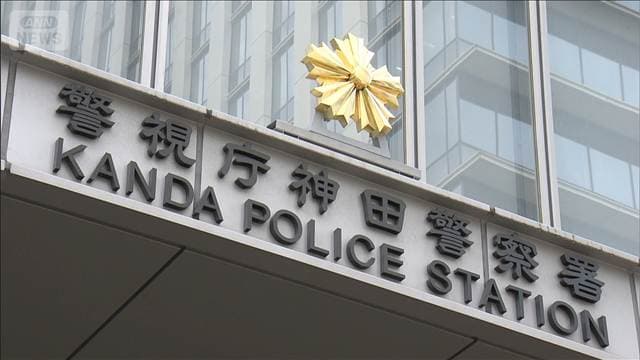 女性に投資話を持ち掛け 約1700万円だまし取ったか 台湾出身の女2人逮捕