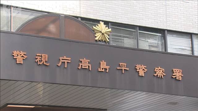 投資詐欺か 受け子の男を逮捕 金塊など被害額は9000万円か