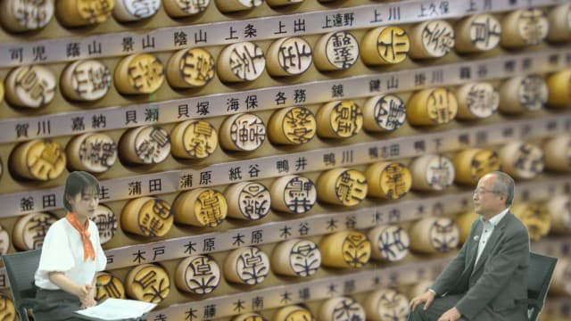 「月見里」「七部」「和食」難読名字の読みと由来は?ルーツ追跡【グッド!いちおし】