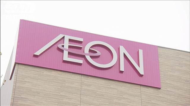 イオンでも一部欠品 ニチレイ不正アクセスの影響で ネットスーパーにも影響