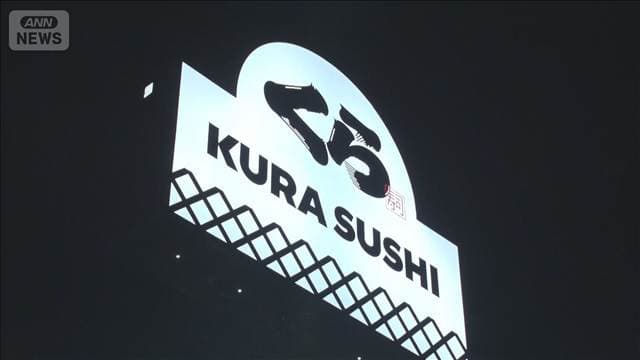 くら寿司で一部欠品 ニチレイ不正アクセスの影響 KFCやイオンも…影響どこまで