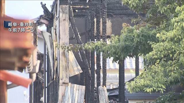 住宅火災 2人の遺体発見 母・息子と連絡取れず 岐阜・垂井町