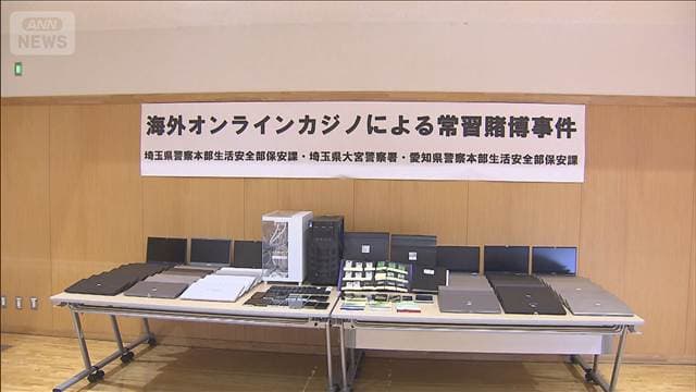「オンカジ」決済代行グループ幹部逮捕 SNSを通じ口座を買い取ったか