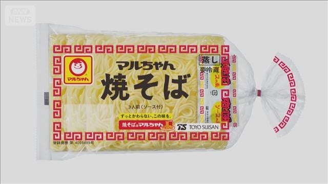 「マルちゃん焼きそば」など値上げへ