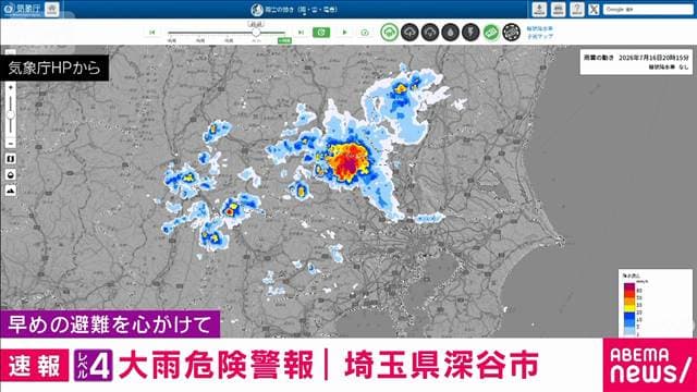 埼玉・深谷市に「レベル4」大雨危険警報 河川の氾濫など厳重な警戒を