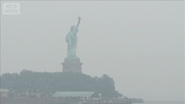 カナダの山火事 影響はニューヨークにも 少なくとも全米18州に大気汚染の警報
