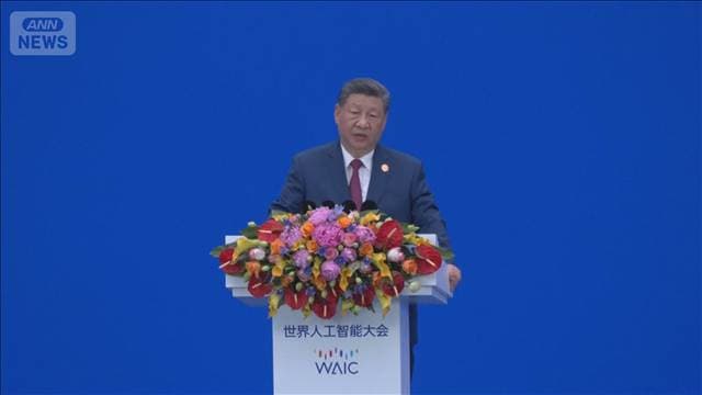 中国・習主席がAI分野主導に意欲 過去最大規模の上海「世界AI大会」に初出席