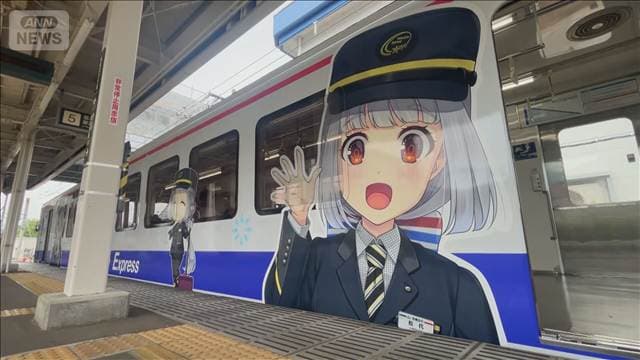 クラファン未払いトラブル ローカル鉄道に資金届かず 「支援者の思い踏みにじる」