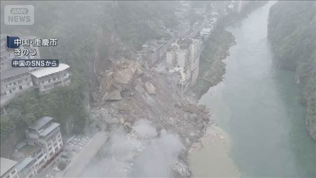中国・重慶市で大規模山崩れ 8人死亡 34人行方不明
