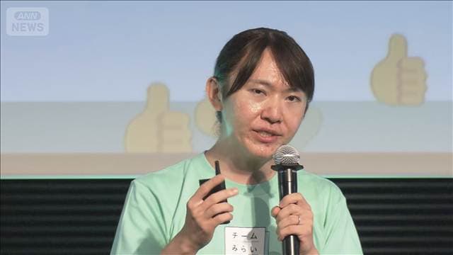 安野党首「AI時代の民主主義を実現する」 チームみらいが初の党大会