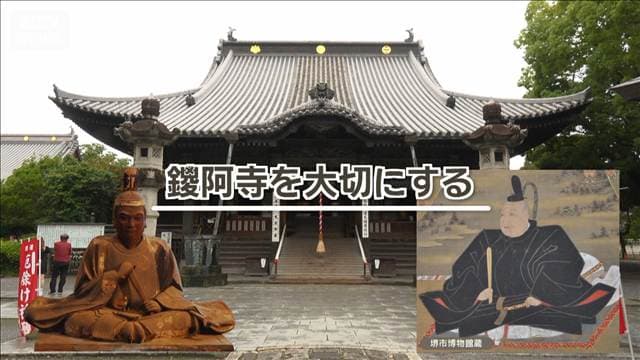 武士の館が祈りの寺に? 鑁阿寺 理由には悲しい過去が…【グッド!いちおし】