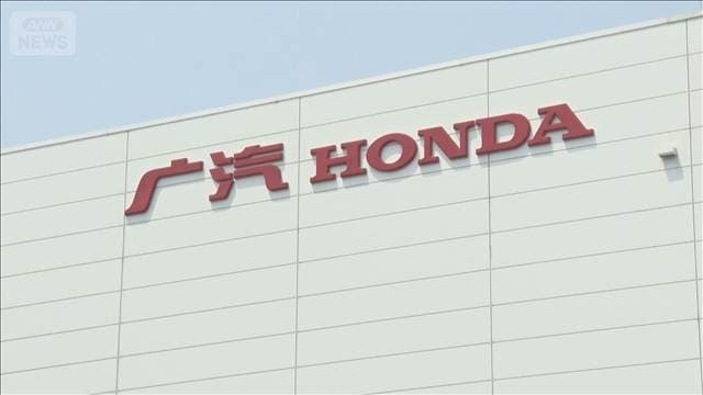 ホンダ、中国「広州汽車集団」との合弁契約を10年延長 販売不振でも継続