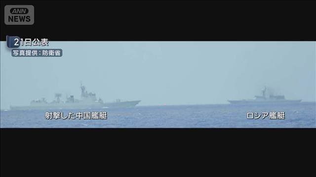中国 駆逐艦 日本EEZ内で射撃訓練 木原官房長官「中国側に申し入れ」