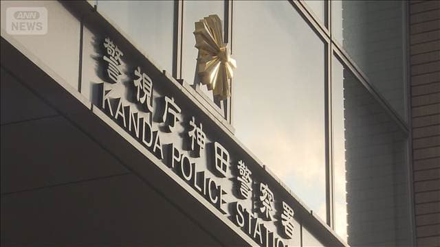 無登録で投資勧誘か「財務省と仕事してる」 46歳男逮捕