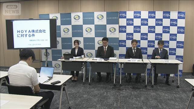 下請け法違反でHOYAに勧告 公取委 医療機器メーカーに対して初