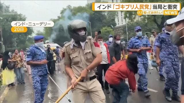 インド「ゴキブリ人民党」警察と衝突 けが60人、拘束70人 政府に不満の若者が主導
