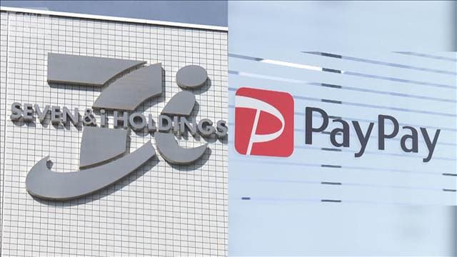 セブン&アイHDとPayPayが顧客データの統合検討 1億人超の「ポイント経済圏」誕生へ