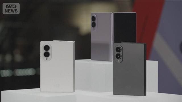 サムスンが折りたたみ新スマホ発表 横幅16センチのディスプレイ 日本発売は8月7日