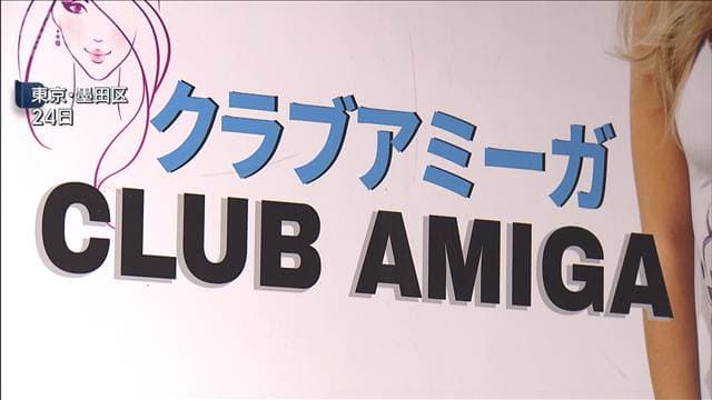 泥酔中の客からカード抜き取り18万円不正利用 店舗関連する金銭トラブル35件