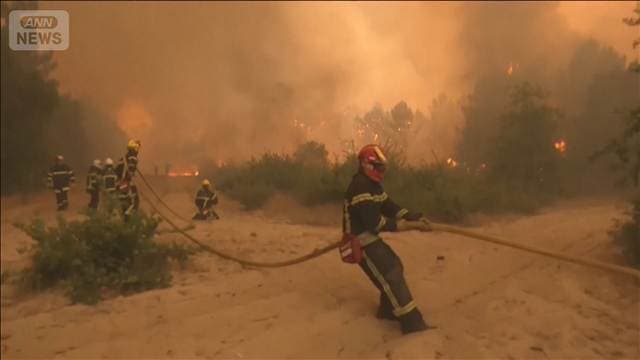 「自分の町が破壊されているのを見るとつらい」フランス・ボルドー近くで山火事