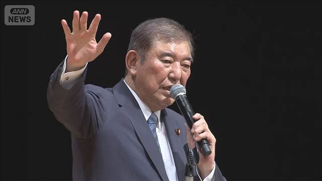 石破前総理「減税しても物価上がればどうする」 消費減税論を批判