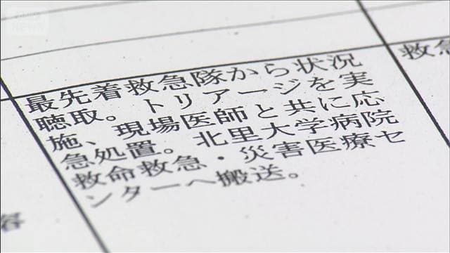 やまゆり園事件から10年 「歴史的公文書」で後世へ