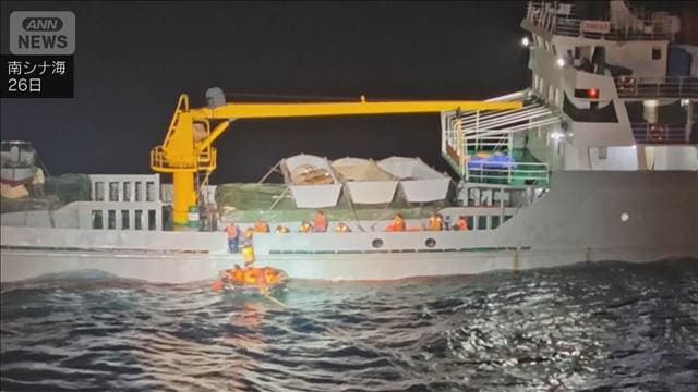 南シナ海でベトナム船沈没 中国が45人救助 領有権を争う海域も…両国が協力で救助