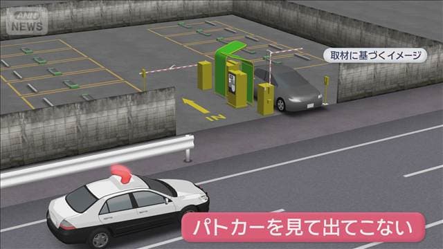 基準値5倍超も「飲んでない」 「酒酔い運転」男を逮捕