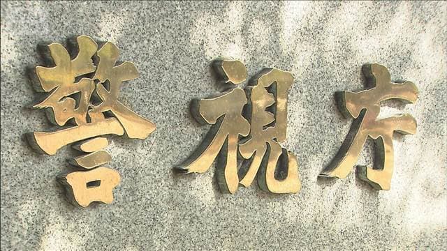 「これから強盗に…」男3人逮捕 東京