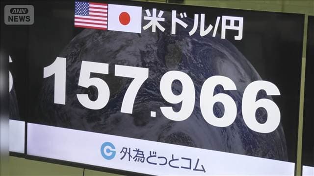 円相場が急騰 一時1ドル157円台 政府・日銀が為替介入との見方も
