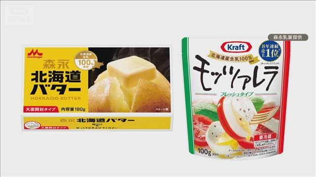 森永乳業 アイスやチーズなど61品目値上げ 9月1日出荷分から 原材料費など上昇続き