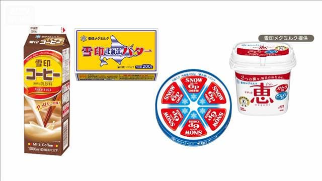 雪印メグミルク バターやヨーグルトなど138品目を値上げ 9月1日から