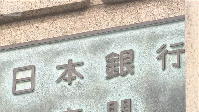 日本銀行 政策金利を1.0%程度に据え置き 先月の利上げ影響見極め