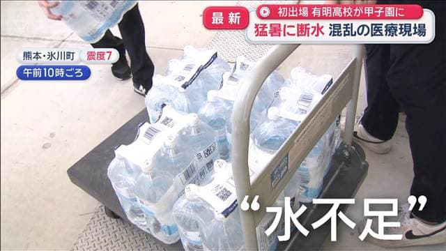 新たな映像 イオン2階で爆発か 瓦礫がトラック直撃/「大量の水必要」混乱の医療現場