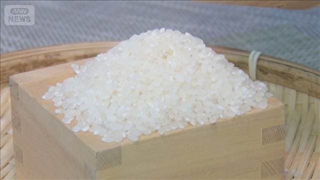 コメ価格が5週連続値下がり 在庫最大・需要以上の生産量… 傾向続きそう