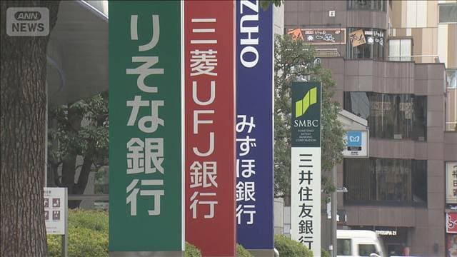 住宅ローン固定金利引き上げ 大手5行 三井住友信託は4%超え