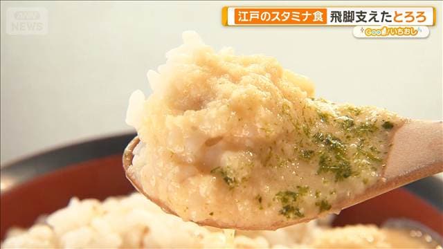 浮世絵で学ぶ!夏バテ防ぐ江戸グルメ とろろや甘酒、納豆汁!【グッド!いちおし】