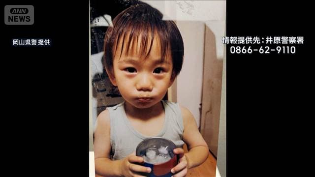 祖母の家に母親と帰省中 2歳男児行方不明 岡山・矢掛町